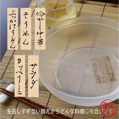 日本製 半透明冷麵碗 涼麵碗 蕎麥麵 碗公 餐碗 涼拌 中華料理 日式餐具