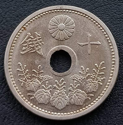 日本    十錢        大正十二年(1923年)     鎳幣    2252