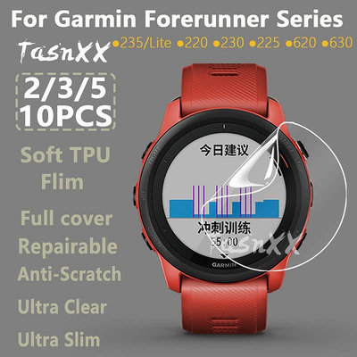 適用於 Garmin Forerunner 235 / Lite 220/230/225/620/630 智能手錶超透明