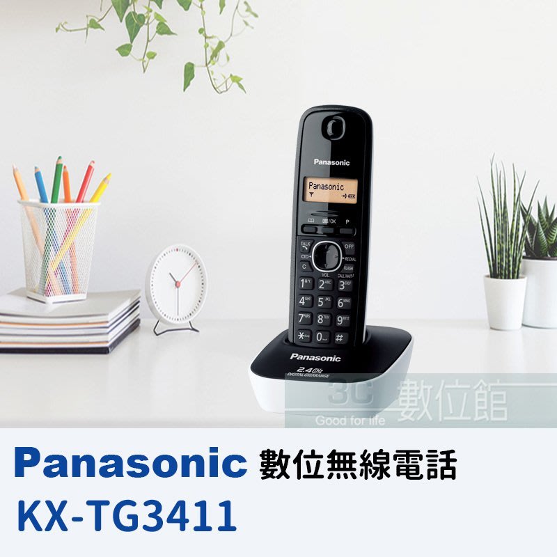 6小時出貨】Panasonic 全新2.4G高頻數位無線電KX-TG3411 ＜全新品保固 