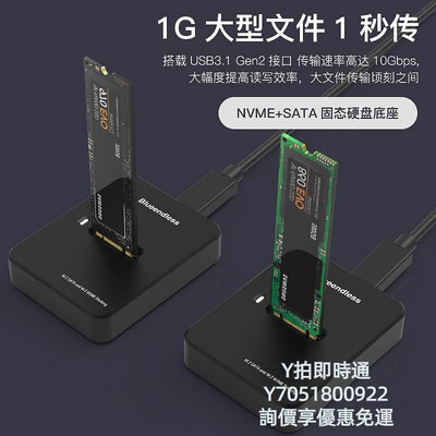 硬盤盒藍碩M.2硬盤底座SSD雙協議nvme/ngff轉USB3.1gen2外接pcie讀取器