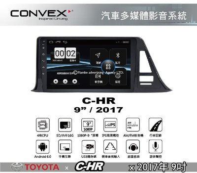||MyRack|| CONVOX C-HR MK2 安卓 汽車多媒體影音 TOYATA 2017年9吋 導航 汽車音響