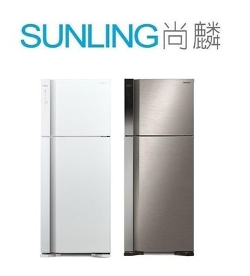 尚麟 最高補助$5000 日立 460L 1級變頻 雙門冰箱 RV469 冷藏雙獨立風扇 節能溫度感應 來電優惠