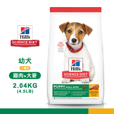 Hills 希爾思 7139 幼犬 小顆粒 雞肉+大麥 2.04kg(4.5LB) 寵物 狗飼料 乾糧 送贈品