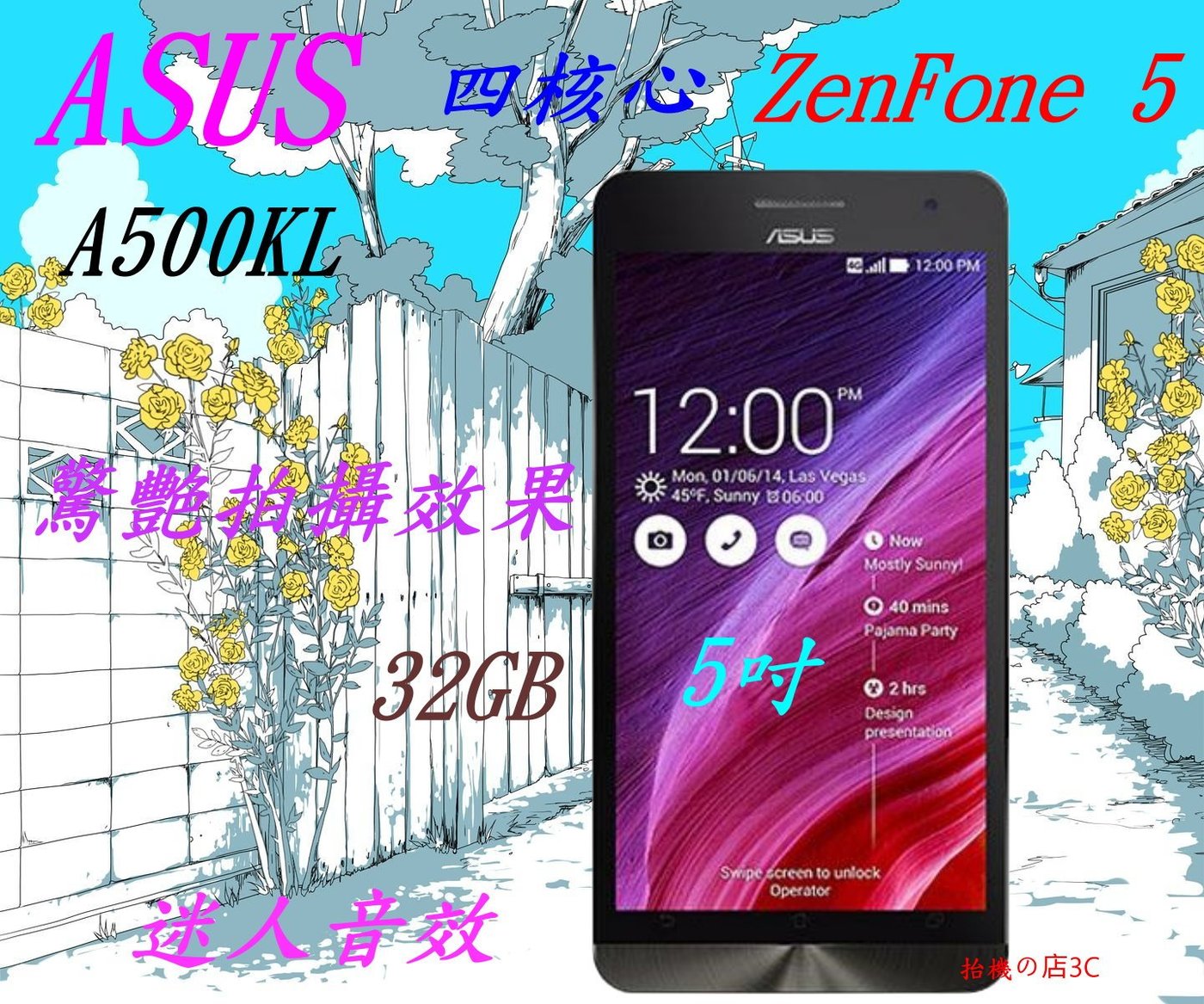 已售出ASUS ZenFone 5 A500KL T00P 5吋四核心32GB | Yahoo奇摩