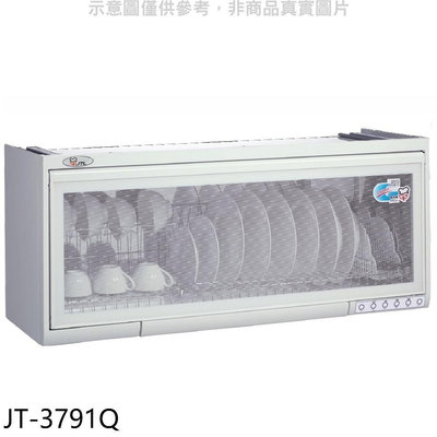 《可議價》喜特麗【JT-3791Q】90公分懸掛式烘碗機(全省安裝)(7-11商品卡200元)