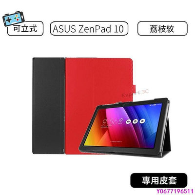 新款推薦 ASUS ZenPad 10 荔枝紋皮套  Z300C/Z300CL 卡斯特皮套 三折皮套-可開發票
