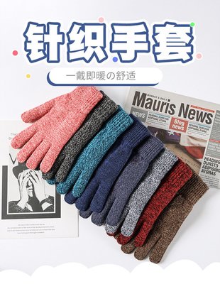 保暖 手套 女士手套冬季雙層加厚成人保暖針織五指中老年人騎行開車手套