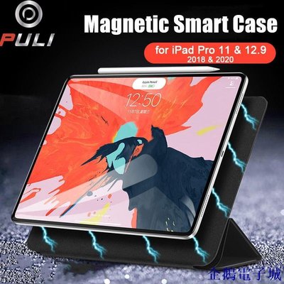 企鵝電子城1:1新款iPad Pro 11 2020 AIR4雙面磁吸皮套iPad Pro 12.9 4th觸控吸筆保護套