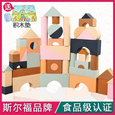 eva泡沫积木拼装玩具超大号儿童宝宝幼儿园2-3-6岁海绵女男孩