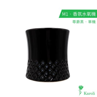 【karoli卡蘿萊】A&B陶瓷香氛水氧機 M1 陶瓷外罩 單機 居家香氛 擴香香薰