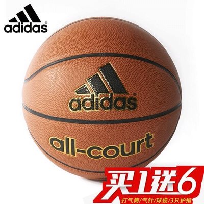 【熱賣下殺】Adidas籃球7號球耐磨真皮手感愛迪達室外室內水泥地比賽用籃球
