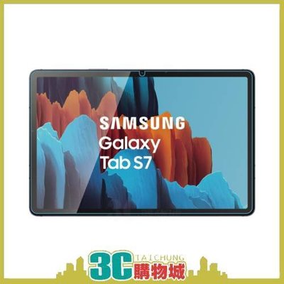 【現貨】三星 Samsung Galaxy Tab S7 T870  平板 鋼化玻璃保護貼 玻璃貼 鋼化貼 保貼