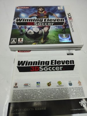 請先詢問庫存量~~ 3DS 世界足球競賽3D 足球 NEW 2DS 3DS LL N3DS LL 日規主機專用