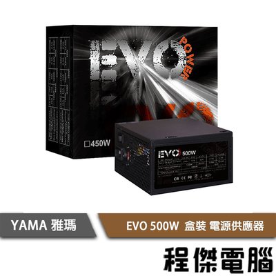 【YAMA】EVO 500W 電源供應器(盒裝) 實體店面『高雄程傑電腦 』