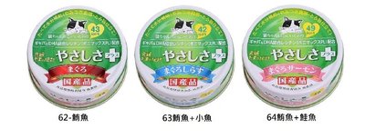 【艾塔】日本 三洋 小玉貓罐 小玉貓罐 安心健康系列-70g/罐