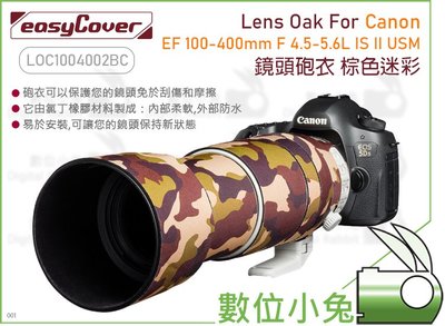 數位小兔【easyCover Canon EF 100-400mm F 4.5-5.6L IS II USM 棕色迷彩】