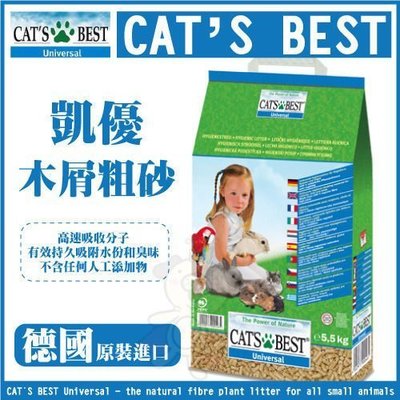 【下標數量2免運】Cats Best 凱優 藍標 粗粒木屑砂 11Kg(20L) 環保木屑砂 貓砂＊