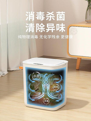 李佳埼垃圾桶家用感應式電動客廳臥室廚房廁所帶蓋自動