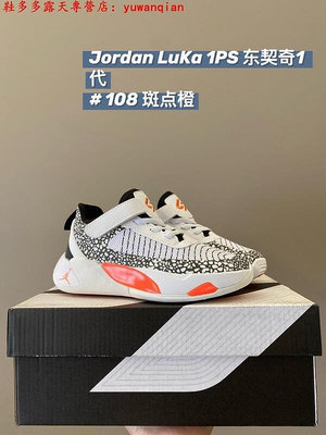 [鞋多多][多種顏色]耐吉 Nike Jordan Luka 1 PS 東契奇一代 藍球鞋
