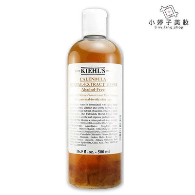 『精品美妝』&amp;KIEHLS契爾氏 金盞花植物精華化妝水 500ml 限量加大版 科顏氏