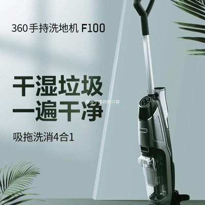 360洗地機F100無線智能家用吸塵器拖地一體干濕清洗拖地機拖把-眾客丁噹的口袋