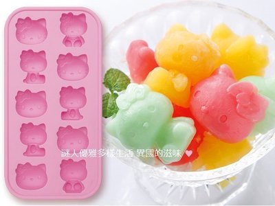 ⊶謎人優雅⊷日本《三麗鷗Hello Kitty》冰塊製冰盒 製冰器 冰格 冰塊模型 果凍模 巧克力模型10連/厨房工具