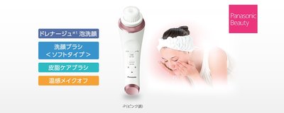 (可議價!)『J-buy』現貨日本Panasonic 國際牌 EH-SC67 P  洗顏機 潔膚儀 洗臉機