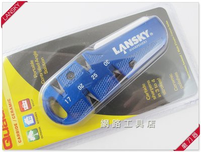網路工具店『LANSKY 四角度快速磨刀器 』(型號 QSHARP)
