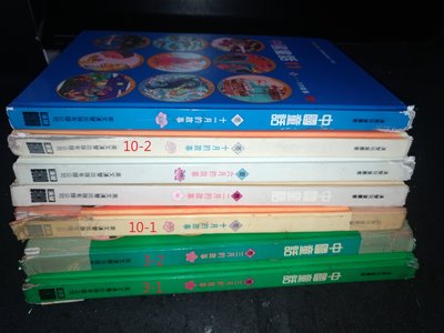 *掛著賣書舖*《中國童話 二、三、四、六、七、十、十一月的故事》|英文漢聲出版有限公司|漢聲兒童叢書|七成新