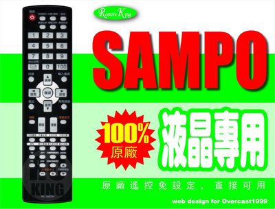 【遙控王】SAMPO 聲寶液晶原廠電視遙控器_RC-292SH