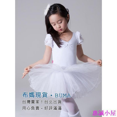 現貨 優雅兒童舞衣(無開釦)成人芭蕾蓬裙舞衣110-170 演出服 兒童表演服