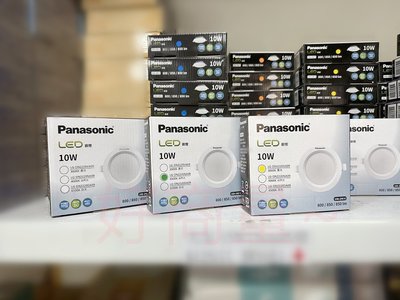 好商量~新款 Panasonic 國際牌 LED 崁燈 10W 9.5cm 薄型 崁燈 保固1年 另有其他規格
