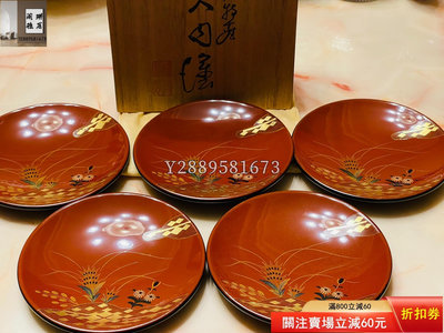 日本回流 大內涂漆器 實木金箔手繪 茶托 杯托 餐碟 果盤 家居擺件 茶具 瓷器擺件【闌珊雅居】9819