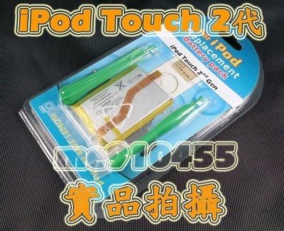 全新 蘋果 iPod Touch 2代 電池  二代  TOUCH2電池 內建內置離電池 - 900mAh  含簡易工具