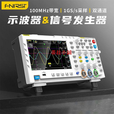 新品數字示波器FNIRSI-1014D/1013D雙通道帶寬100M1GS采樣信號發生器