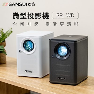 SPJ-WD 戶外微型投影機 (含100吋布幕/腳架/收納包/遙控器)