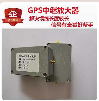 GPS信號轉發器 GPS 放大模塊 GPS室外延長線模塊 GPS天線模塊增強信號放大器