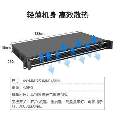 工控機睿磊-1u工控機主機機架式電腦工業服務器酷睿雙網口四核 i3i5i7i9