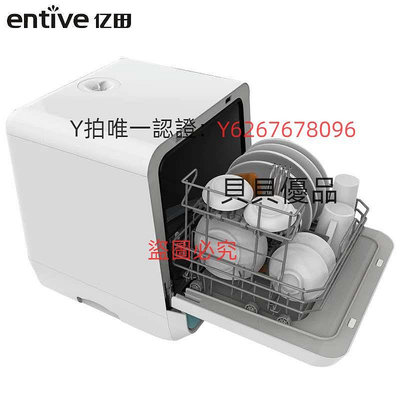 洗碗機 entive/億田 XW-T45M免安裝洗碗機家用全自動烘干臺式迷你型