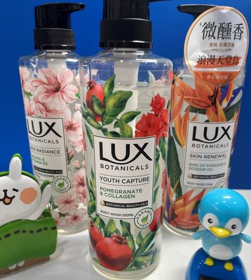 【LUX 麗仕】植萃精油香氛沐浴露 550g x 1 瓶 (A-105)