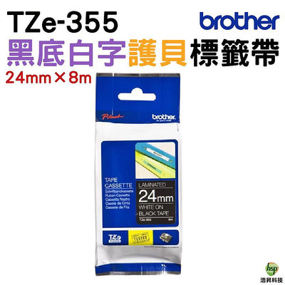 Brother TZe-355 特殊規格 原廠 標準黏性護貝標籤帶 24mm