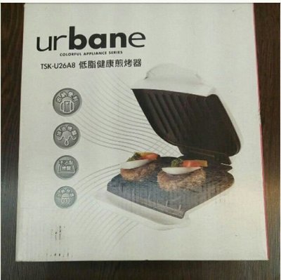 全新～優柏urbane低脂健康煎烤器