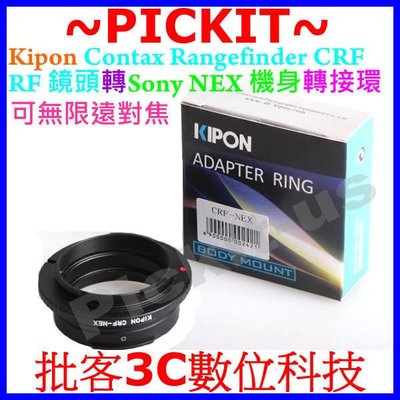 送鏡頭後蓋簡化版Kipon Contax Rangefinder CRF RF鏡頭轉Sony NEX E-MOUNT機身轉接環 NEX5 NEX6 NEX7