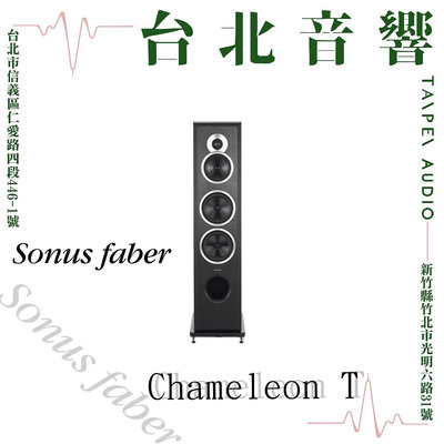 Sonus Faber Chameleon T 3音路落地式喇叭 | 新竹台北音響 |台北音響推薦 |新竹音響