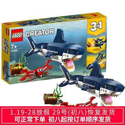 眾信優品 LEGO樂高創意creator系列31088深海生物小顆粒積木LG274