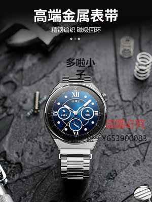 全館免運 錶帶適用華為watch4表帶gt3pro金屬吸gt2e新款非凡大師鋼帶buds手表 可開發票
