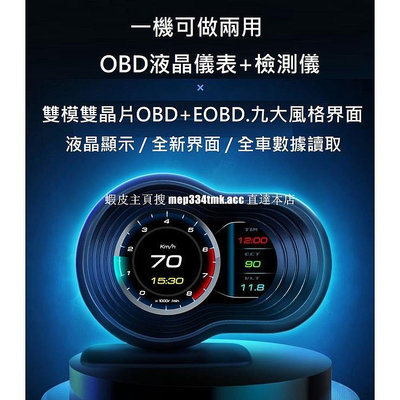 抬頭顯示器 OBD2+檢測儀 導航 車載HUD 多功能車速水溫顯示器 性能測試 中文液晶顯示 多核心性能穩定性高