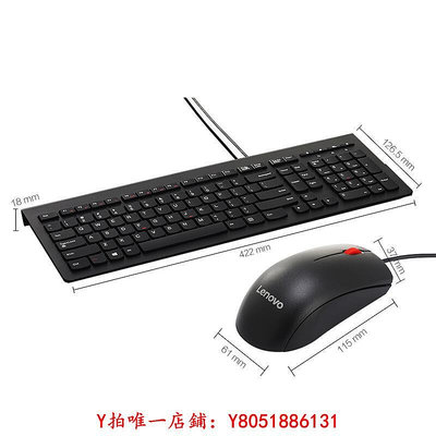 滑鼠聯想原裝M120Pro有線鍵鼠套裝筆記本臺式機通用鍵盤滑鼠電腦辦公
