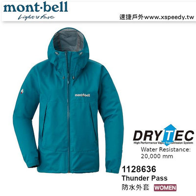 【速捷戶外】日本 mont-bell 1128636 Thunder Pass 女 防水透氣風雨衣(孔雀藍),登山雨衣,防水外套,montbell